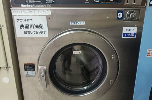 洗濯機（中）22kgタイプ