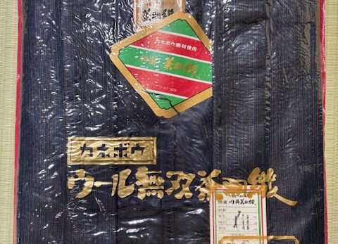ウール無双丹前（サイズ　身丈　79cm　袖丈　46cm　裄丈　69cm）